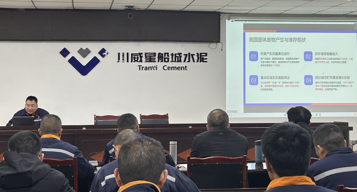 星船城公司 以“固废十条”为契机推动公司环保转型(图2)