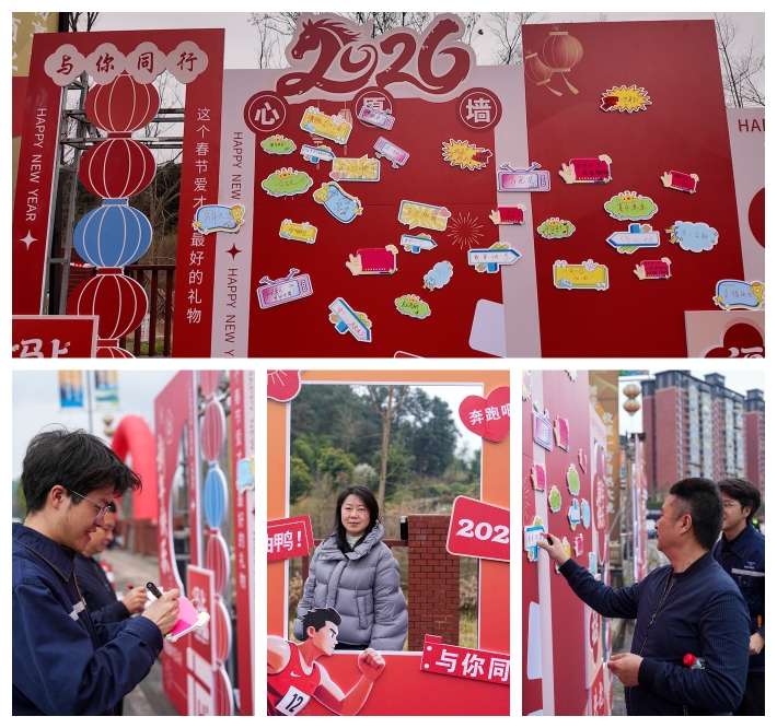 与你同行 共赴新程——川威集团隆重举行2026年新春越野跑(图9)