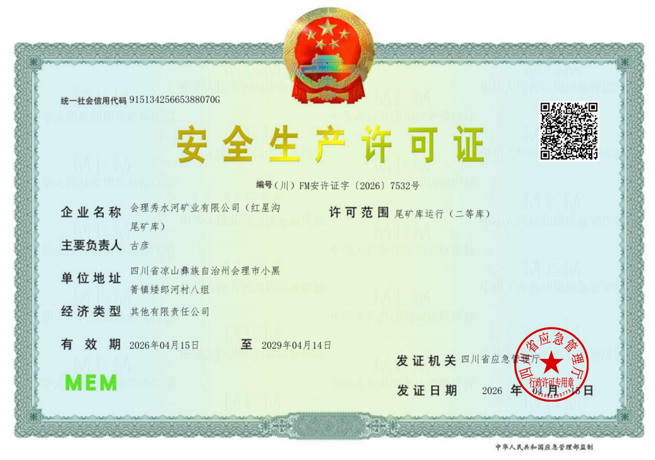 双证齐驱，合法合规迈入新阶段！(图1)