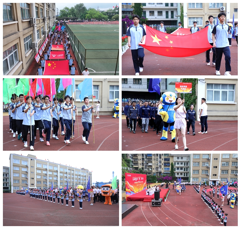 运动聚合力 同心庆华诞——川威集团建厂97周年员工运动会圆满举行(图2) 运动聚合力 同心庆华诞——川威集团建厂97周年员工运动会圆满举行(图2)