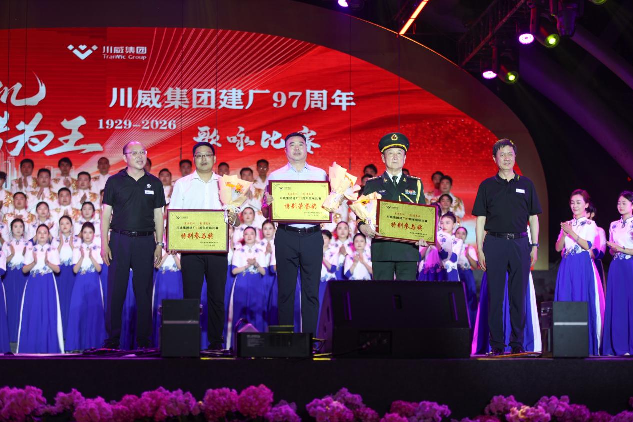 直面危机  剩者为王 ——川威集团举行建厂97周年歌咏比赛(图5)