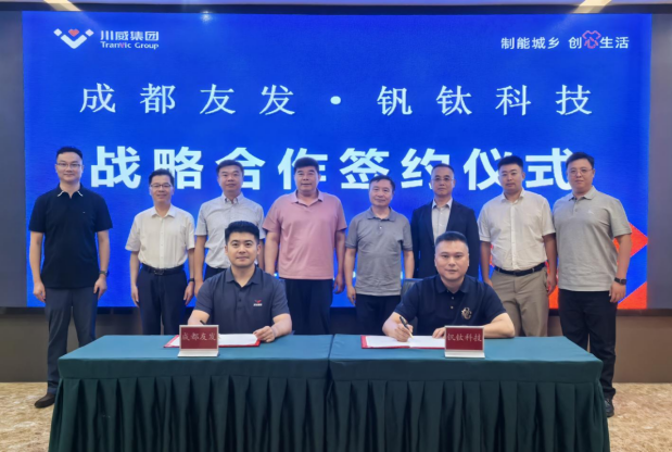 友发集团董事长李茂津一行到访川威 双方签署战略合作协议共建西南焊管产业链闭环(图1)