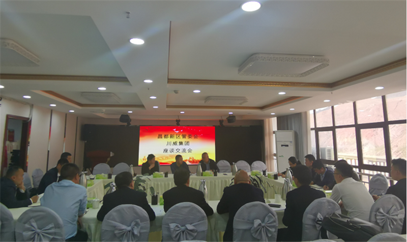 跨地域谋合作以项目促发展——集团公司赴西藏自治区昌都市考察交流