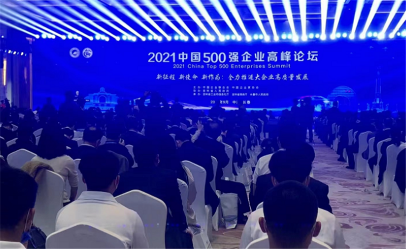 新突破！川威集团2021中国企业500强排名再创新高(图3)